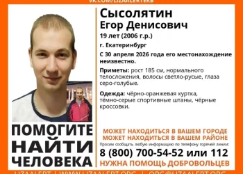 19-летний екатеринбуржец исчез в Рязани после предсмертной записки