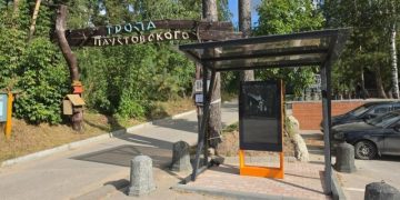 Интерактивный стенд оживил Паустовского на тропе
