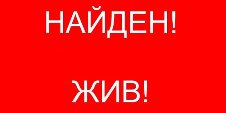 Пропавшего 22-летнего студента РГУ имени Есенина нашли живым