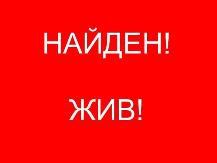 Пропавшего 22-летнего студента РГУ имени Есенина нашли живым
