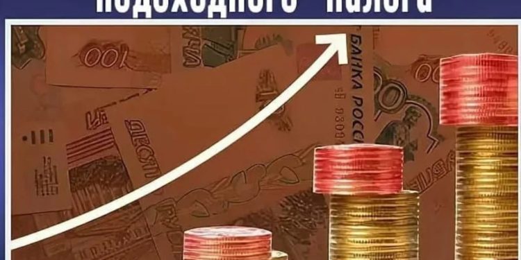 Опубликована новая прогрессивная шкала НДФЛ для россиян Опубликована новая прогрессивная шкала НДФЛ для россиян