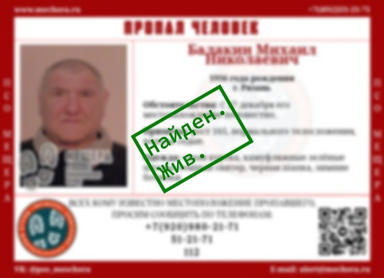 Пропавшего 67-летнего пенсионера нашли живым