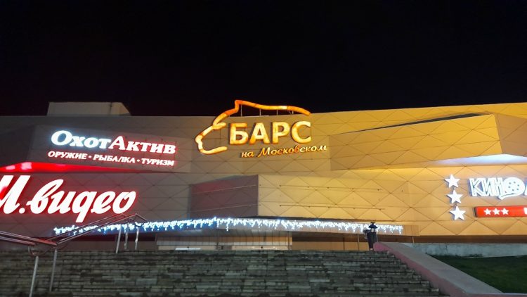В Рязани закроется супермаркет "Барс на Московском"