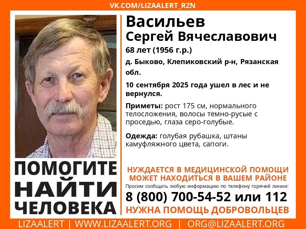 Рязанцев просят помочь в поисках пропавшего 68-летнго мужчины, который нуждается в медпомощи