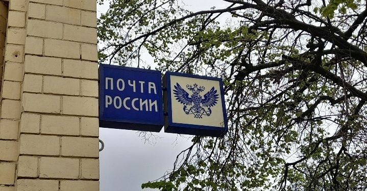 Экс-работников рязанского отделения «Почта России» осудят за кражу 2 миллионов рублей