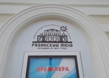 Рязанский ТЮЗ приглашает горожан на закулисные экскурсии в марте