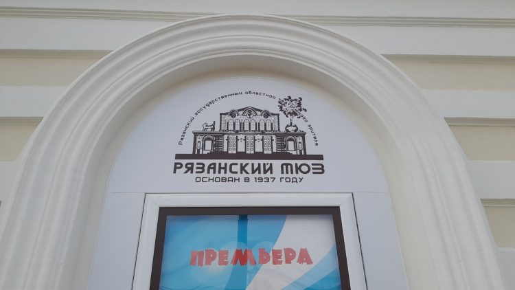 Рязанский ТЮЗ приглашает горожан на закулисные экскурсии в марте