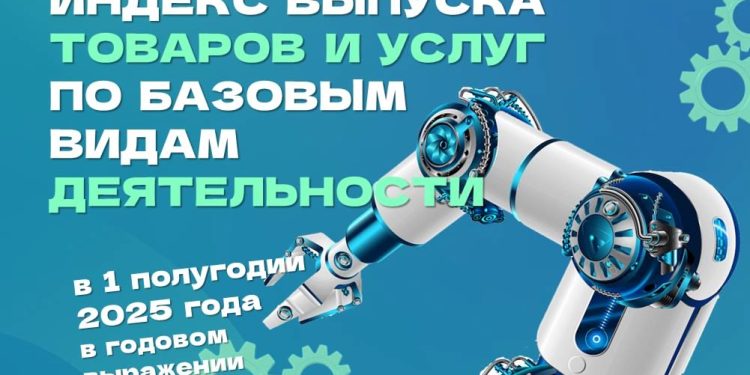 Рязанская область заняла 3 строчку в рейтинге ЦФО по наращиванию выпуска товаров и услуг