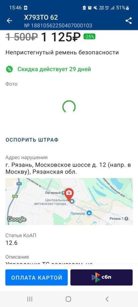 Рязанских водителей предупредили о камере у автовокзала, фиксирующей непристегнутый ремень