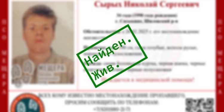 Пропавший 34-летний рязанец найден живым