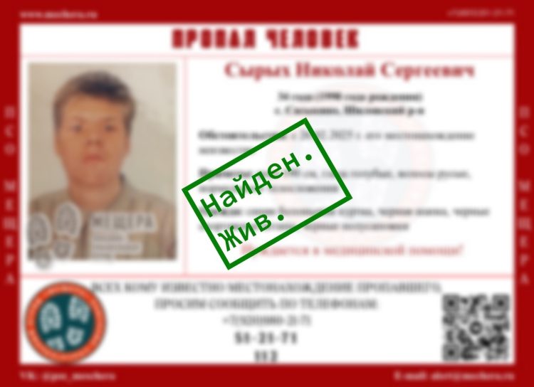 Пропавший 34-летний рязанец найден живым