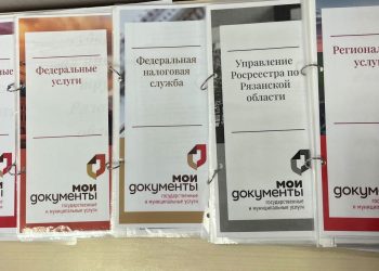 Швакова: в рязанской Солотче заработал новый офис МФЦ Швакова: в рязанской Солотче заработал новый офис МФЦ