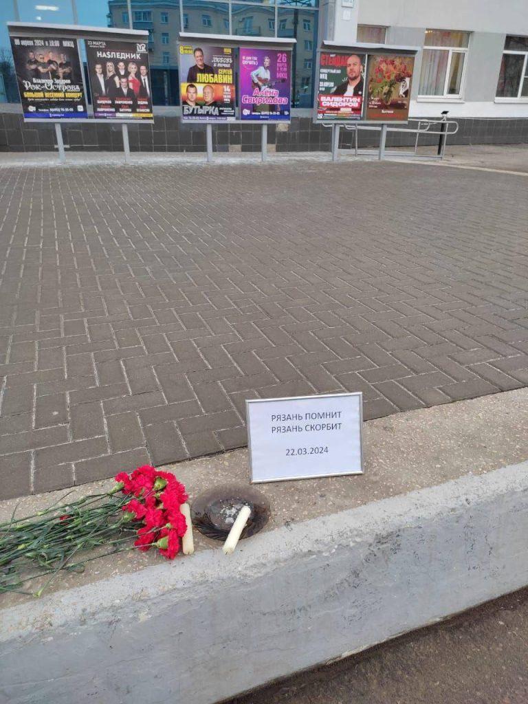 Горожане приносят к рязанскому МКЦ цветы в память о погибших в "Крокус Сити Холл"