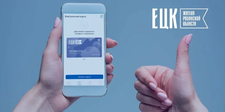 Рязанцы могут воспользоваться виртуальной транспортной картой