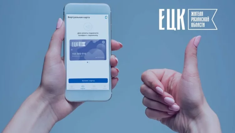 Рязанцы могут воспользоваться виртуальной транспортной картой