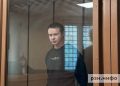 Потерпевший по делу рязанского главреда назвал возможного заказчика клеветы