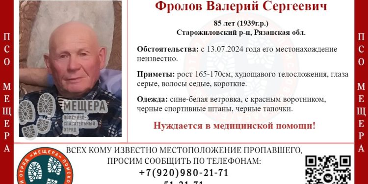 В Старожиловском районе ищут пропавшего 85-летнего мужчину