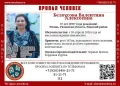 Пенсионерка из Ряжского района пропала без вести