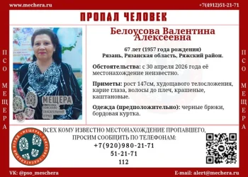 Пенсионерка из Ряжского района пропала без вести