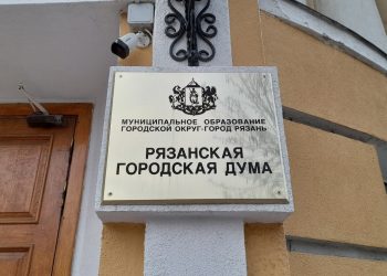 Помещения рязанской детской поликлиники №2 перейдут в госсобственность