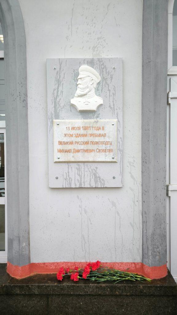В рязанском Ряжске открыли два памятных знака, посвященные полководцу Скобелеву