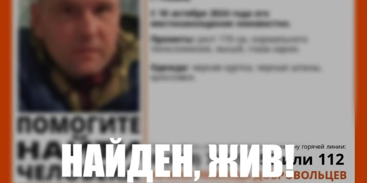 Пропавший 37-летний рязанец Николай Цвечковский найден живым