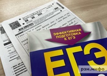 Рособрнадзор выпустил инструкцию для участников ЕГЭ-2026