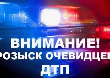 Очевидцев смертельного ДТП на улице Качевской просят откликнуться