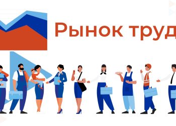 Обнародованы самые востребованные профессии в Рязани