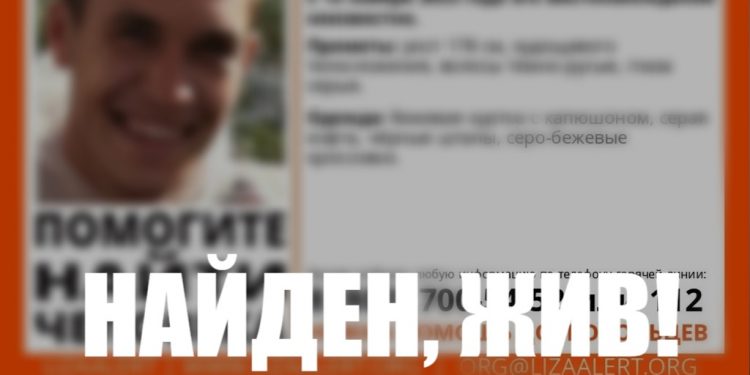 Пропавшего 28-летнего рязанца нашли живым