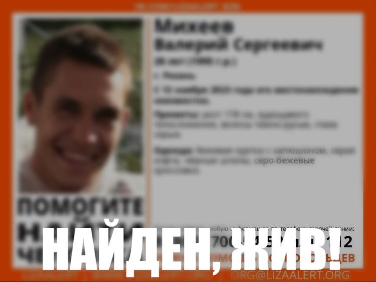 Пропавшего 28-летнего рязанца нашли живым