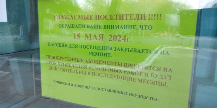 В Рязани бассейн «Спартак» закроют с 15 мая на ремонт