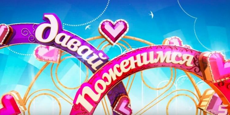 37-летний рязанец Илья Щербаков принял участие в шоу «Давай поженимся»