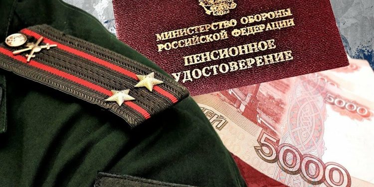 С 1 октября будут повышены пенсии российским военным