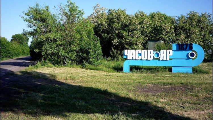 ВС России освободили район Часова Яра