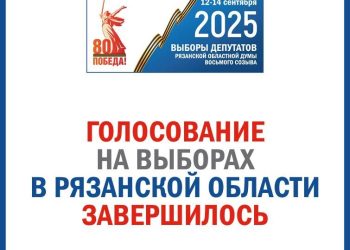 Названы партии, которые лидируют по итогам выборов депутатов Рязанской облдумы Названы партии, которые лидируют по итогам выборов депутатов Рязанской облдумы
