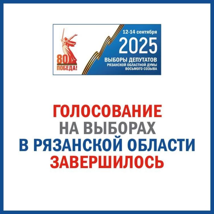 Названы партии, которые лидируют по итогам выборов депутатов Рязанской облдумы