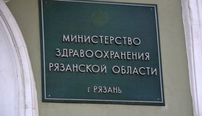 Рязанский минздрав предлагает горожанам пройти диспансеризацию в новогодние праздники
