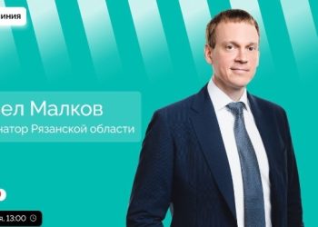 Губернатор Малков ответит на вопросы рязанцев 12 декабря