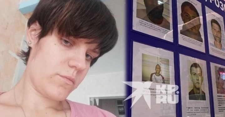 33-летняя рязанка Екатерина Бельдяева пропала после встречи с мигрантами