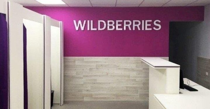 Склад Wildberries в Рязани затопило