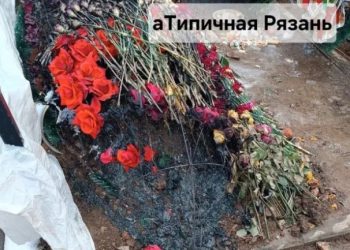 В Рязани неизвестные подожгли могилу бывшего депутата Бочарова