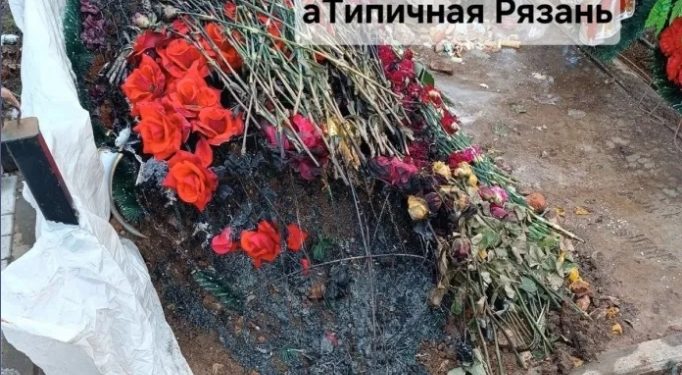 В Рязани неизвестные подожгли могилу бывшего депутата Бочарова