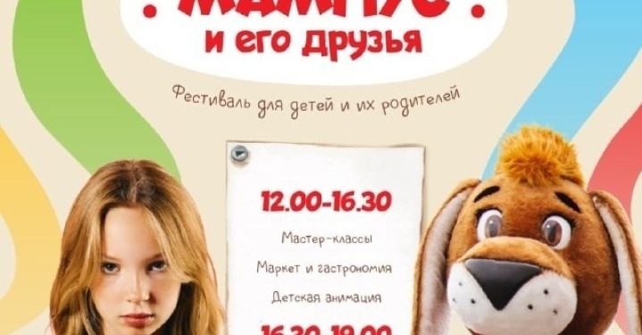 На рязанском фестивале выступит исполнительница хита «Сигма Бой» Betsy