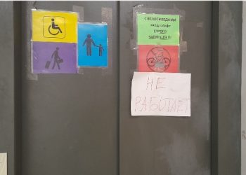 Рязанцы пожаловались на неработающий лифт на автовокзале "Центральный" Рязанцы пожаловались на неработающий лифт на автовокзале «Центральный»