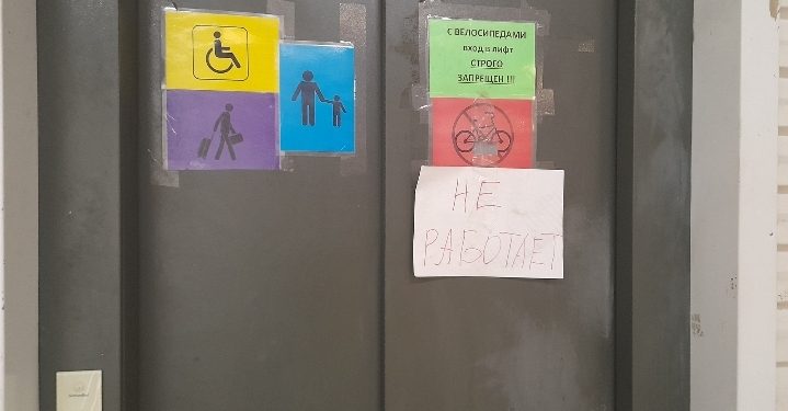 Рязанцы пожаловались на неработающий лифт на автовокзале "Центральный" Рязанцы пожаловались на неработающий лифт на автовокзале «Центральный»