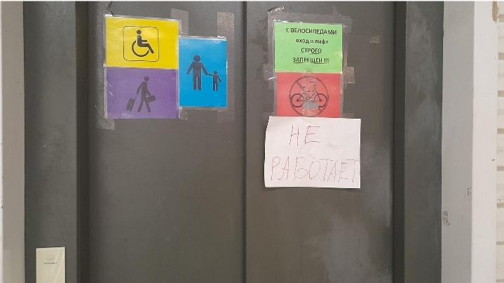 Рязанцы пожаловались на неработающий лифт на автовокзале "Центральный"
