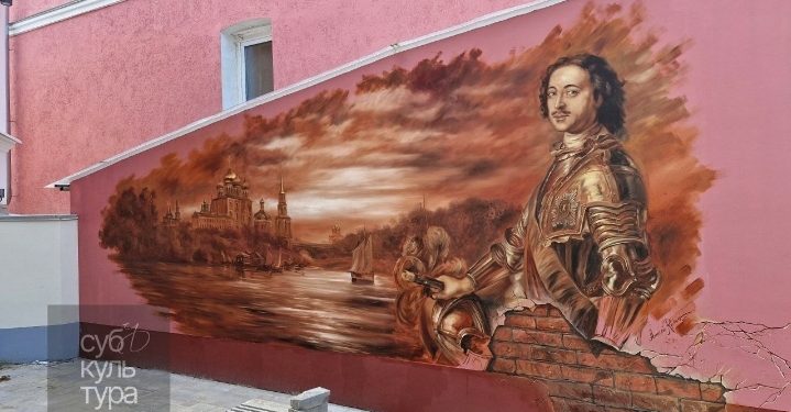 В Рязани появился новый мурал с изображением Петра I
