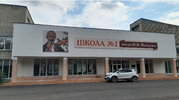 В рязанском Новомичуринске на фасаде школы №2  заменили вывеску