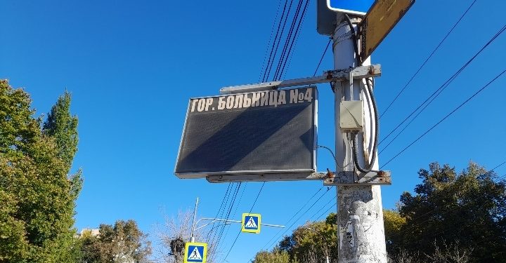 Рязанка пожаловалась на неработающее электронное табло к поликлиники №4 Рязанка пожаловалась на неработающее электронное табло к поликлиники №4